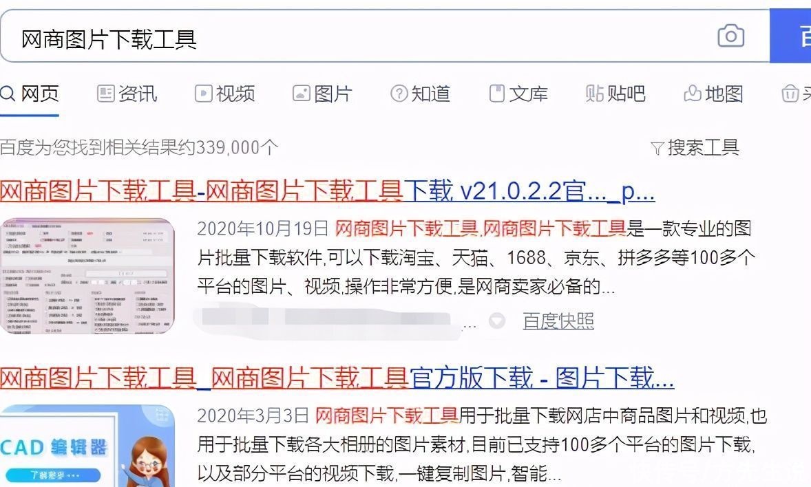 主图|如何一键分类批量下载唯品会、拼多多、淘宝等商品主图、视频