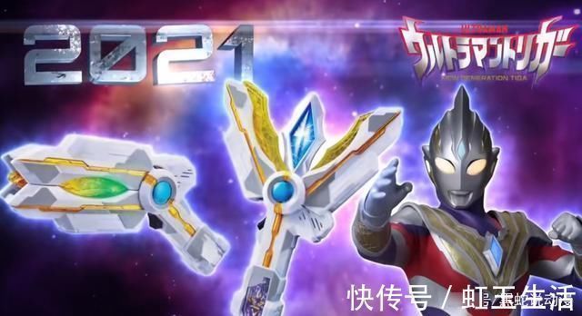 迪迦|特利迦奥特曼变身道具周边对比图 迪迦:25年后的后辈咋吃胖了