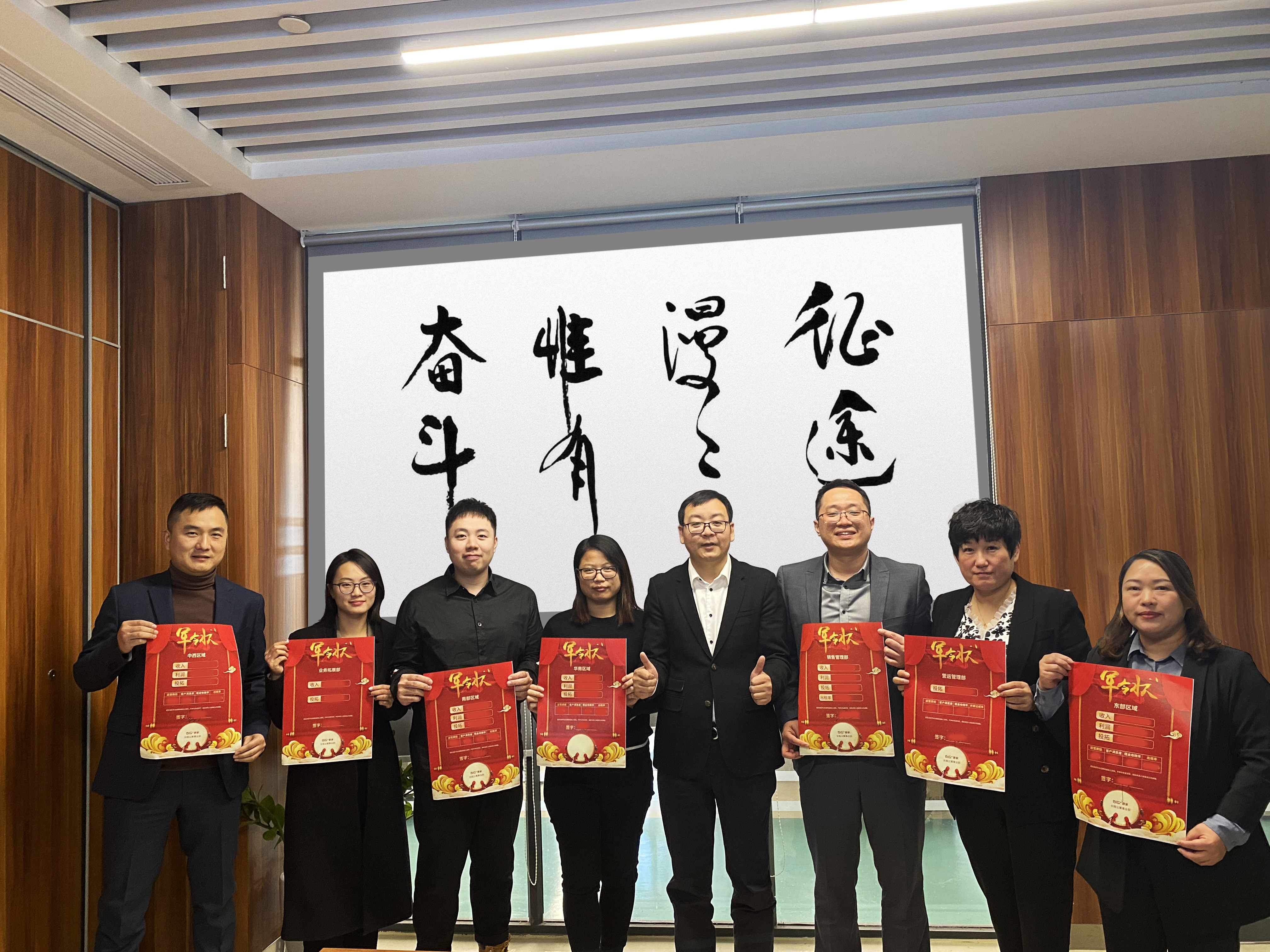 长租公寓|征途漫漫 惟有奋斗|碧桂园文商旅长租公寓事业部2021年述职会召开