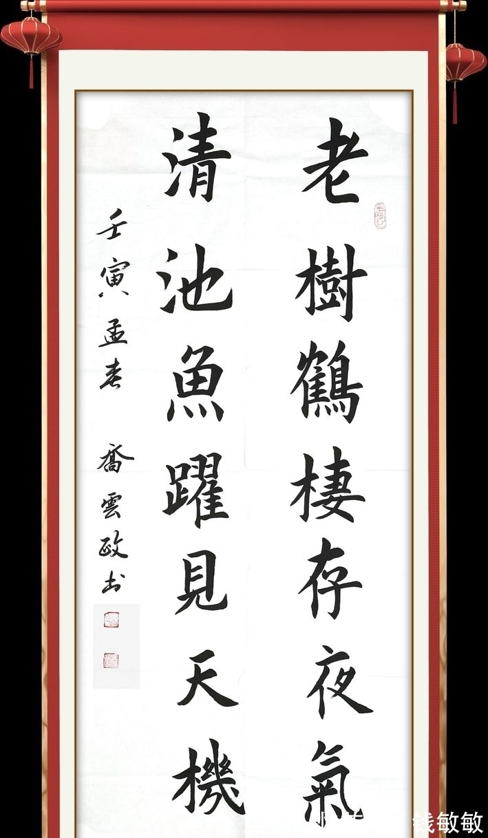 陈桂芳#临淄:挥毫泼墨迎佳节 三会联合庆新春