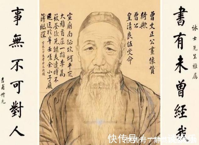 文人史|曾国藩30岁前碌碌无为，大师给了他4个字，从此仕途一路高升