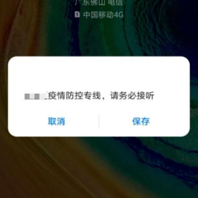 确诊|广州新增确诊病例详情公布！注意，这个电话请务必接听