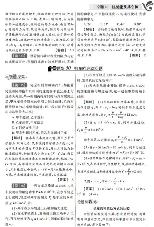 经典|高中物理再难，也逃不过这1000例经典题型！吃透嚼烂，冲刺985！