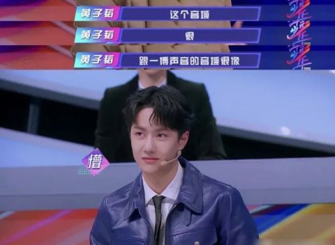 王一博又没拒绝黄子韬，《创造101》后再次被“诓骗”，粉丝：嗑到了