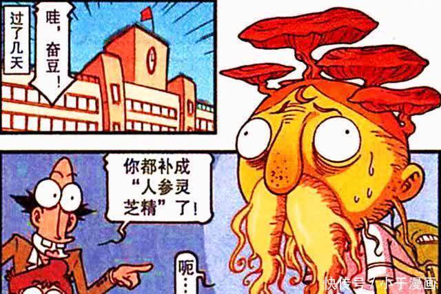 奋豆|教室出现“神秘身影”,原来不过是奋豆的“幻影臭屁”