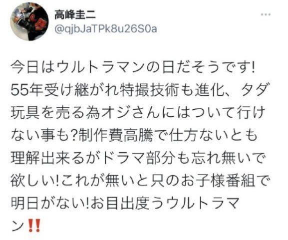 马儿|奥特曼光知道卖玩具不是好事，艾斯人间体看了都担心