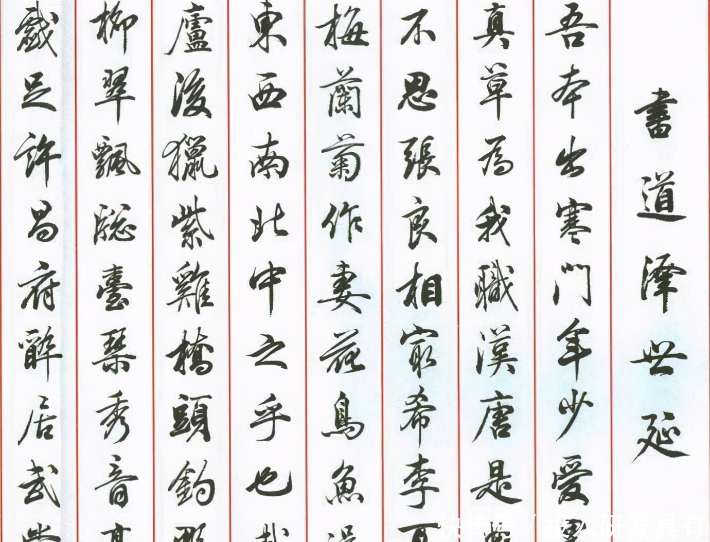 主动退出中书协的有田藴章田英章,还有李逸野毕建华,原来是这样