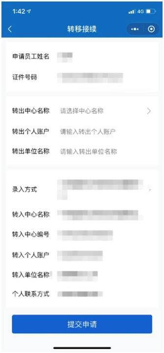 葵花码|全国住房公积金小程序上线！操作指南请查收