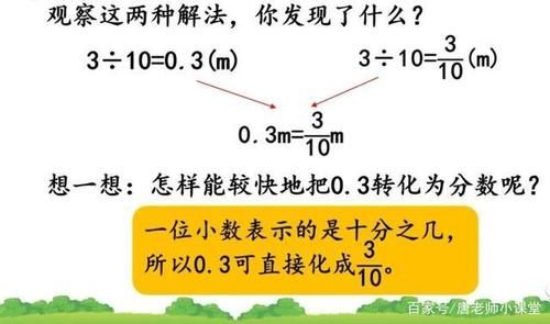 五年级数学｜分数和小数的互化专项讲解+例题解析，培优提升必备