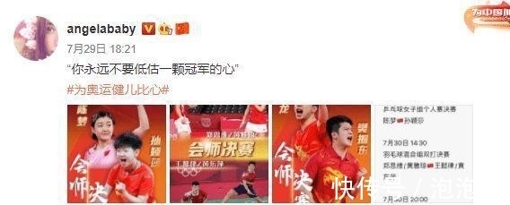 一起长大|陈梦夺冠,杨颖黄晓明蹭热度,当你足够强大时,才会被全世界看见