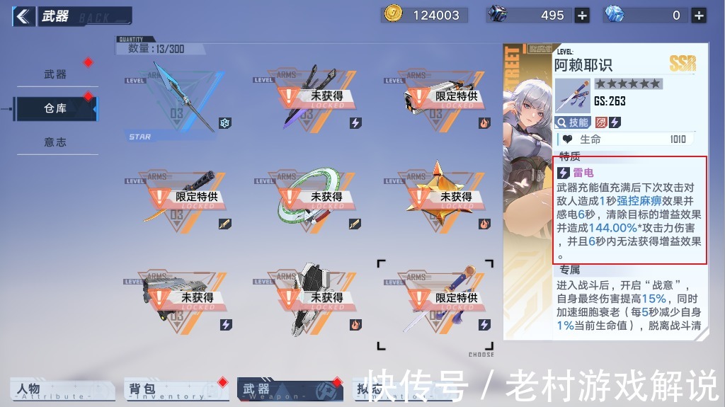 武器|《幻塔》X《灵笼》梦幻联动,国漫最飒女主角空降艾达星