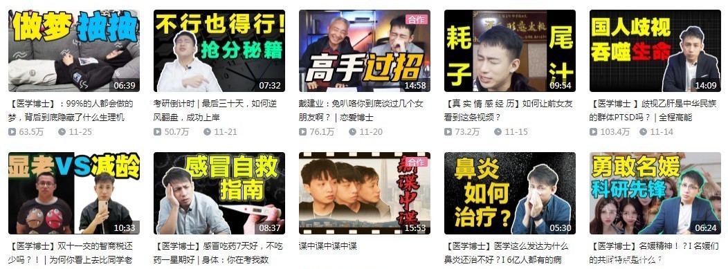 六大|B站六大能学到知识的UP主!纯干货分享,B站真的能用来学习!