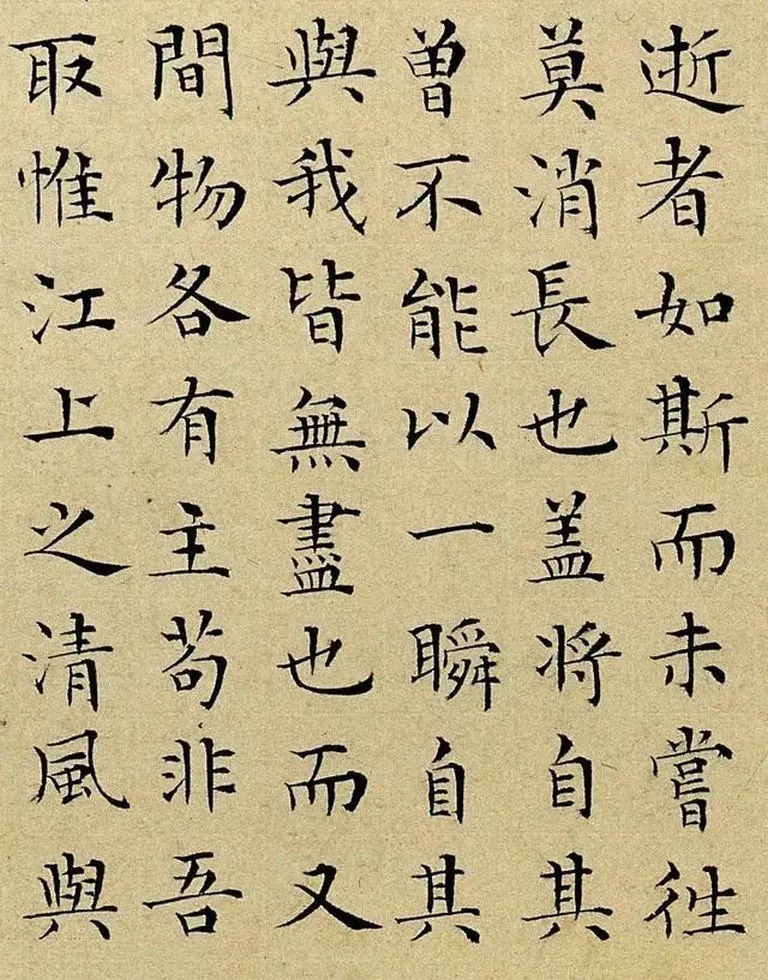 传抄|豪放的词遇到了婉约的书法,历代传抄不止,精美绝伦!