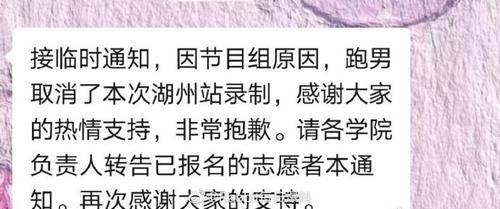 受青春有你3事件影响，lNTO1快乐大本营、跑男录制纷纷延期！