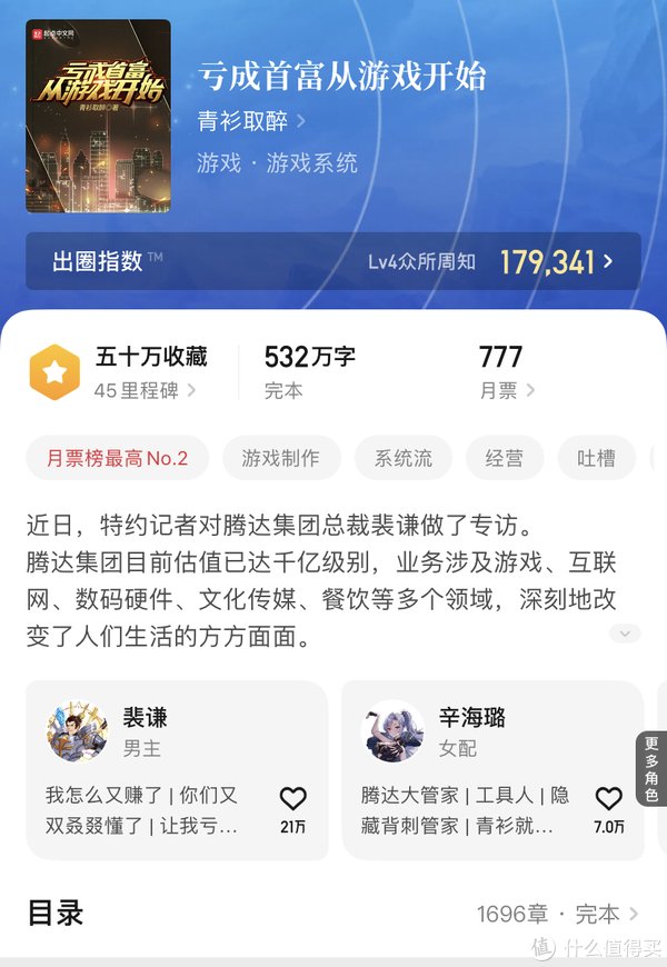 爽文！2021年我是这样度过的：我看过觉得好看的起点网文推荐！