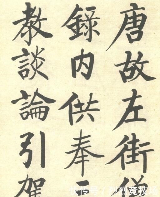 海参体|启功:有人误解碑帖笔画,把书法写成了“烟灰缸体”、“海参体”