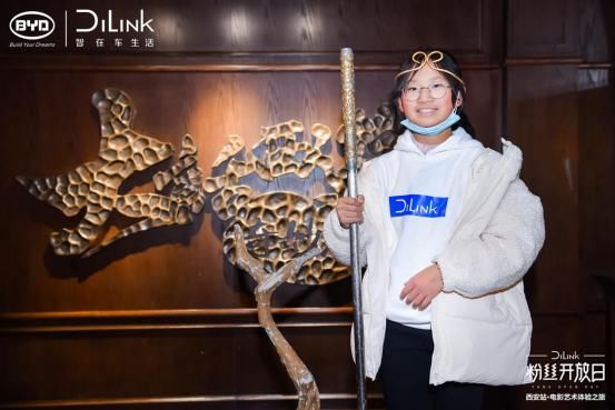  粉丝|链接生活与科技的魔法！比亚迪DiLink粉丝开放日带你探访西影