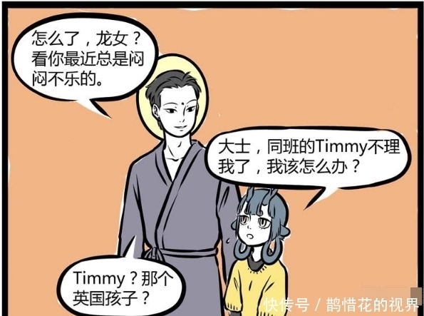 漫画|搞笑漫画：龙女为爱情学习外语，却在最后发现意中人变成了猴子？