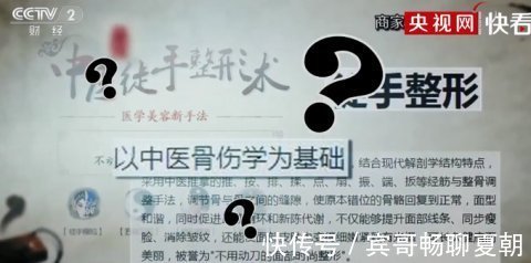 陷阱|美容陷阱不要信!央视揭秘徒手整形真相,专家这样说