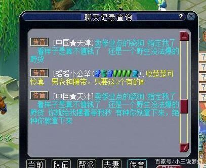 物法双修|梦幻西游:那么多五开总有不正常的，五个角色从头到脚冒着绿光