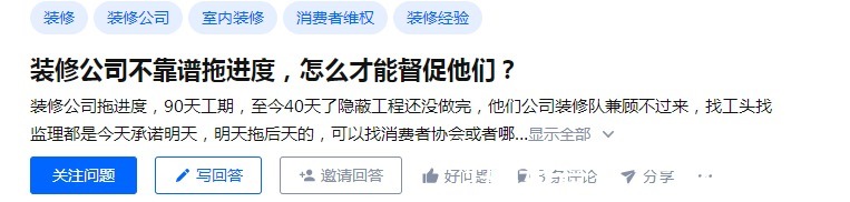 装修合同|签订装修合同时应该注意些什么?
