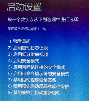 Win10系统开机闪屏解决方法
