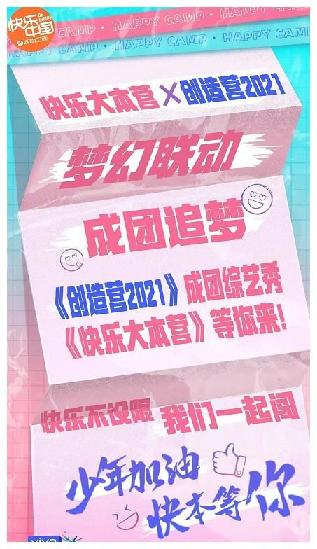 INTO1首个团综官宣，刘宇、周柯宇“回家”，林墨陷大型社死现场