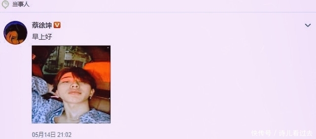 蔡徐坤|跑男蔡徐坤再次封神,晒素颜胡子拉碴脸蜡黄,粉丝赠爱称“俊渣”