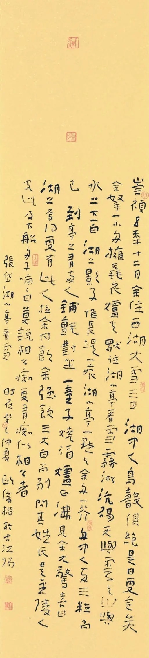 湖心亭看雪!这幅“四不像”的书法,竟获新人新作最高奖?令人费解吗?