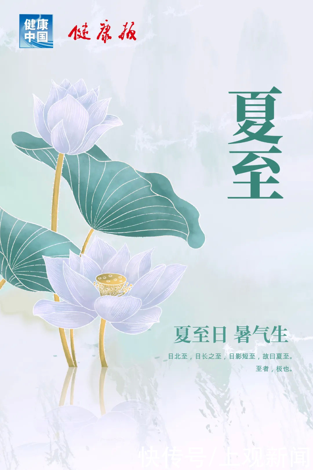 养心|今日夏至，养生要注意“四忌”“四宜”