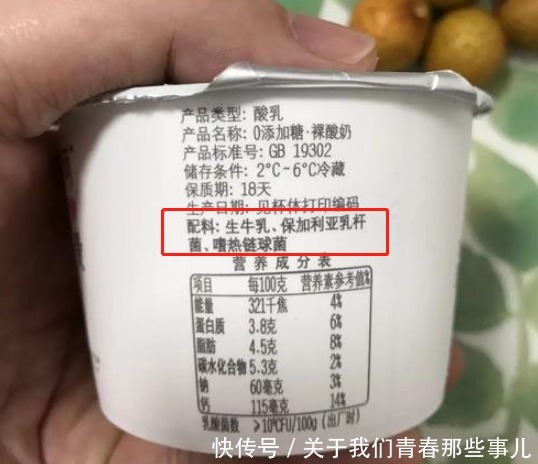 选酸奶,别看牌子和包装,牢记1多1高1低,风味纯正,好喝又营养