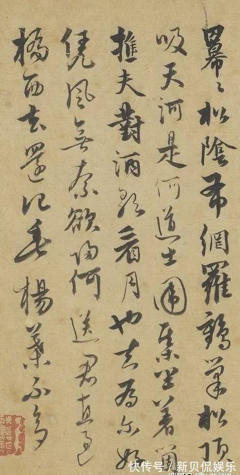 康里子山$元饶介行草《七言律诗三首》,方整稚拙,活泼有生气