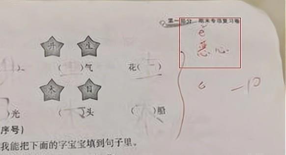 字迹|老师的2字评语火了，家长看后难以接受，网友看法各不相同