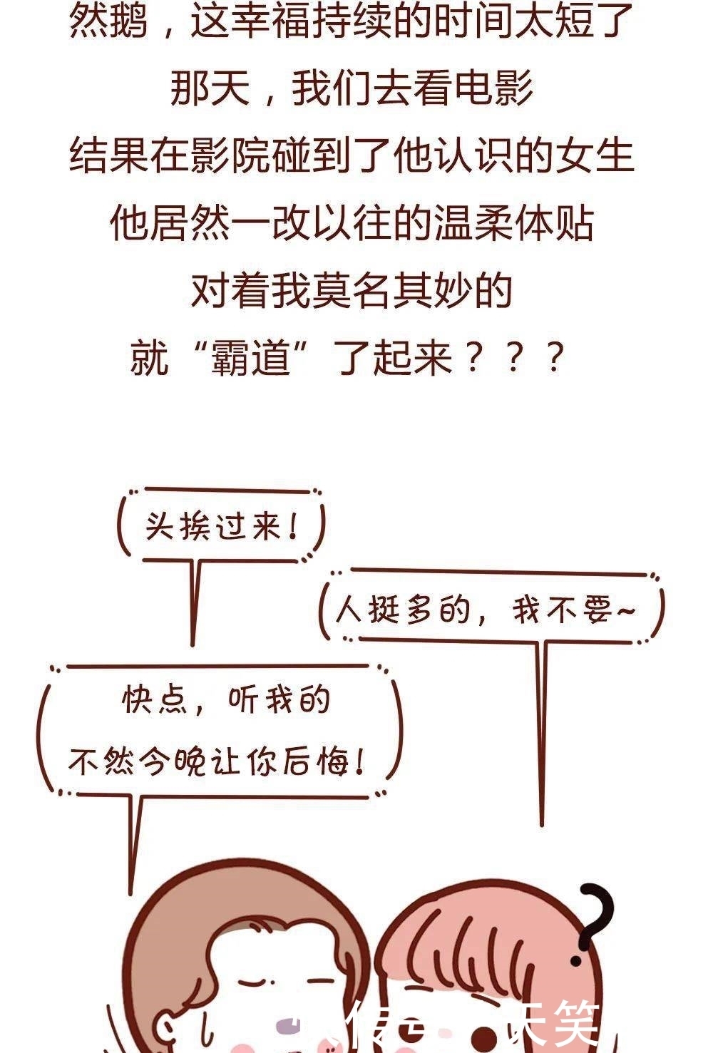 微信|男朋友微信117个联系人，其中有115个是前任?!看完我想打爆他的狗头!!!