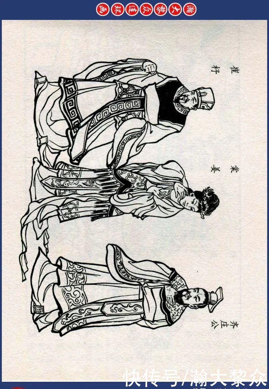  东周|川美蓝东周连环画《东周列国故事》之三十三《逐栾盈》孙剑波绘画