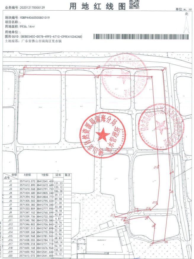 货币补偿|超2万方！南海里水3个股份经济合作社征地！补偿近七百万元