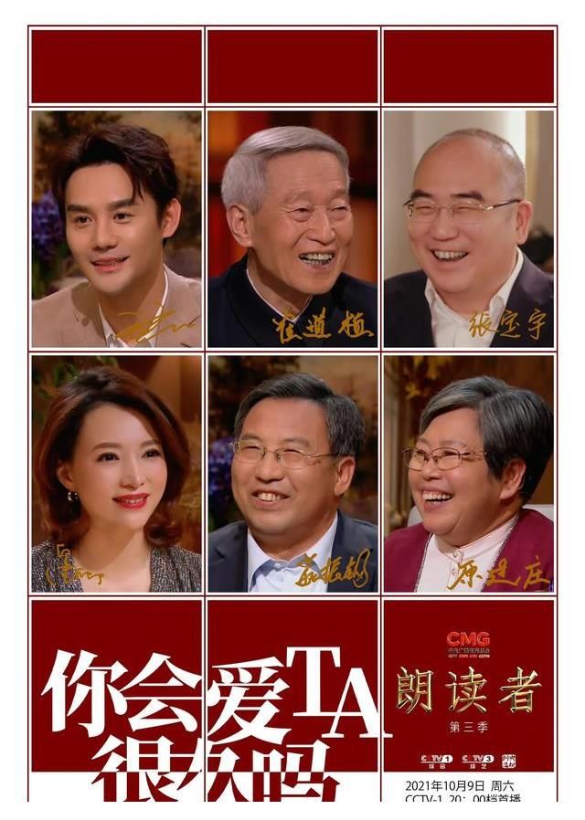 黃金時間|國民演員王凱錄制央視《朗讀者》，竟驚動了導(dǎo)演的七大姑八大姨？