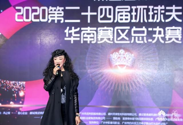  大赛|著名女中音歌唱家张丽燕助阵2020第二十四届环球夫人大赛