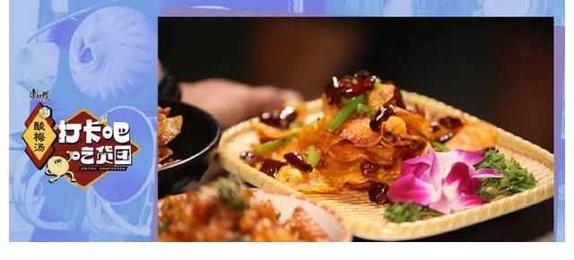 节目|我们到底需要一档怎样的美食真人秀？《打卡吧！吃货团》用实际…