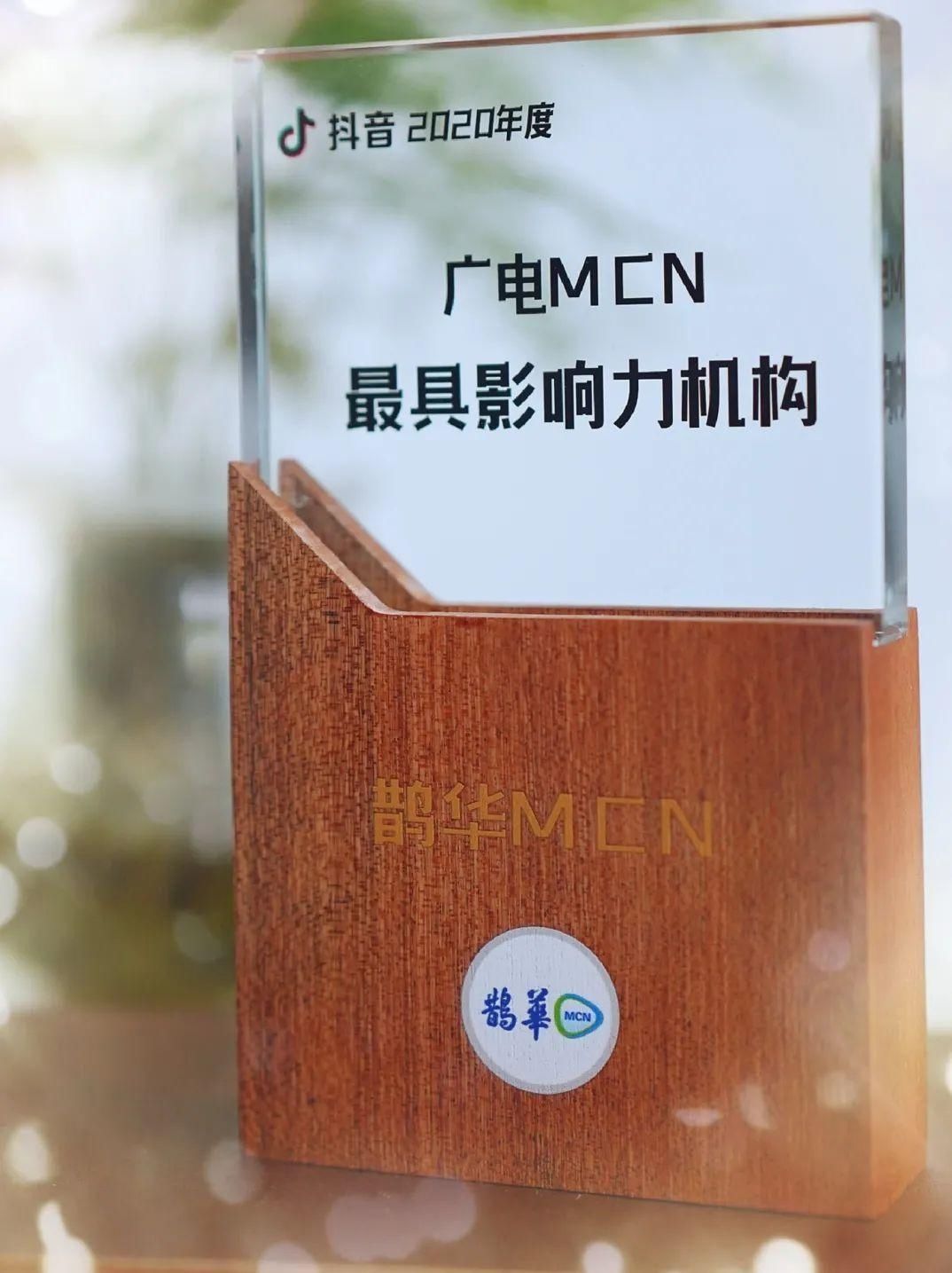 喜报！“鹊华MCN”荣登快手2021颜艺大赏全国TOP2,主持人yoyo获“颜艺大咖亚军”称号