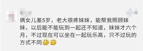 妈妈而言|二胎差几岁最幸福？后悔不？看了300位二胎妈妈的答案，有点意外