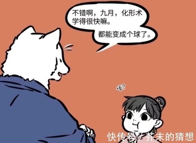 化形术|非人哉:黄二连小九月都捉弄,狐爸的做法很解气