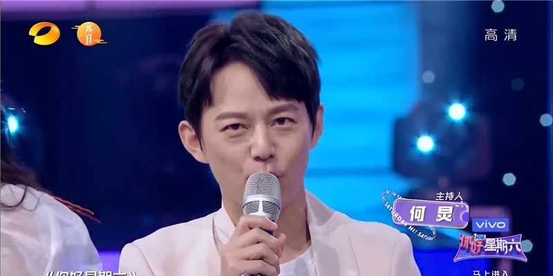 《你好星期六》首播差评如潮，形式换汤不换药，何炅带不动新主持