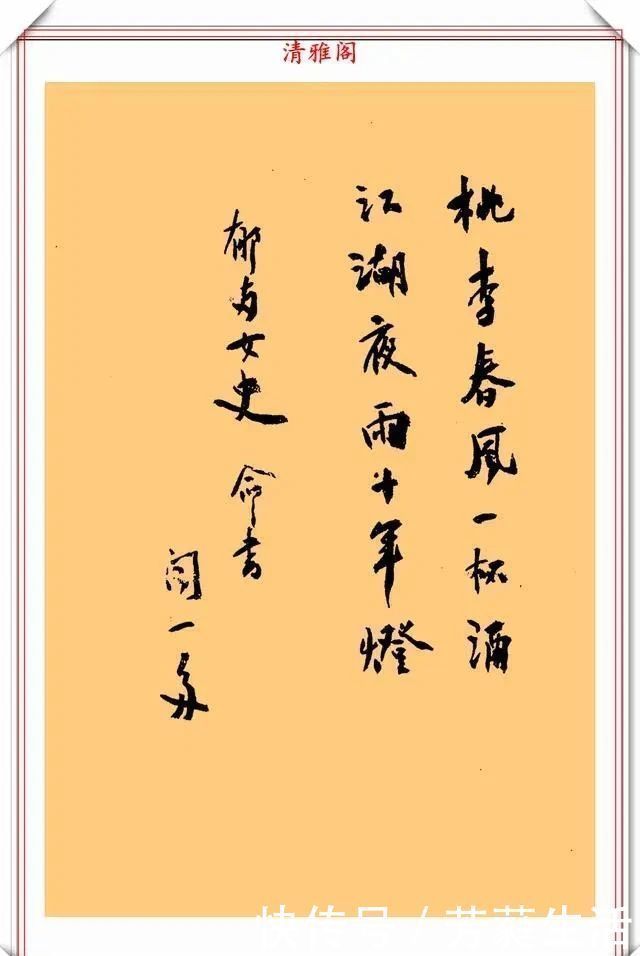 书法艺术|闻一多传世的7幅书法真迹展，笔法高古正气禀然