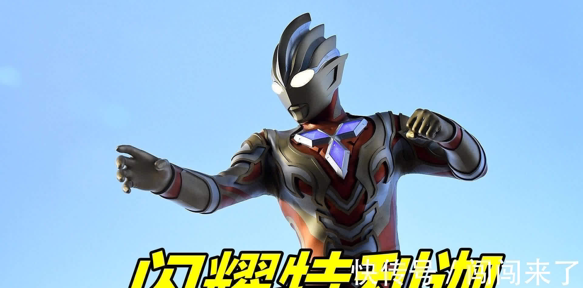 混战|特利迦奥特曼挨打情报曝光,混战爆发致敬捷德,特利迦躺地上吃瘪