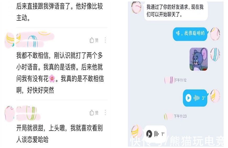 游戏|王者荣耀：仅凭一条好友验证信息，一段相差6岁的姐弟恋就此开始