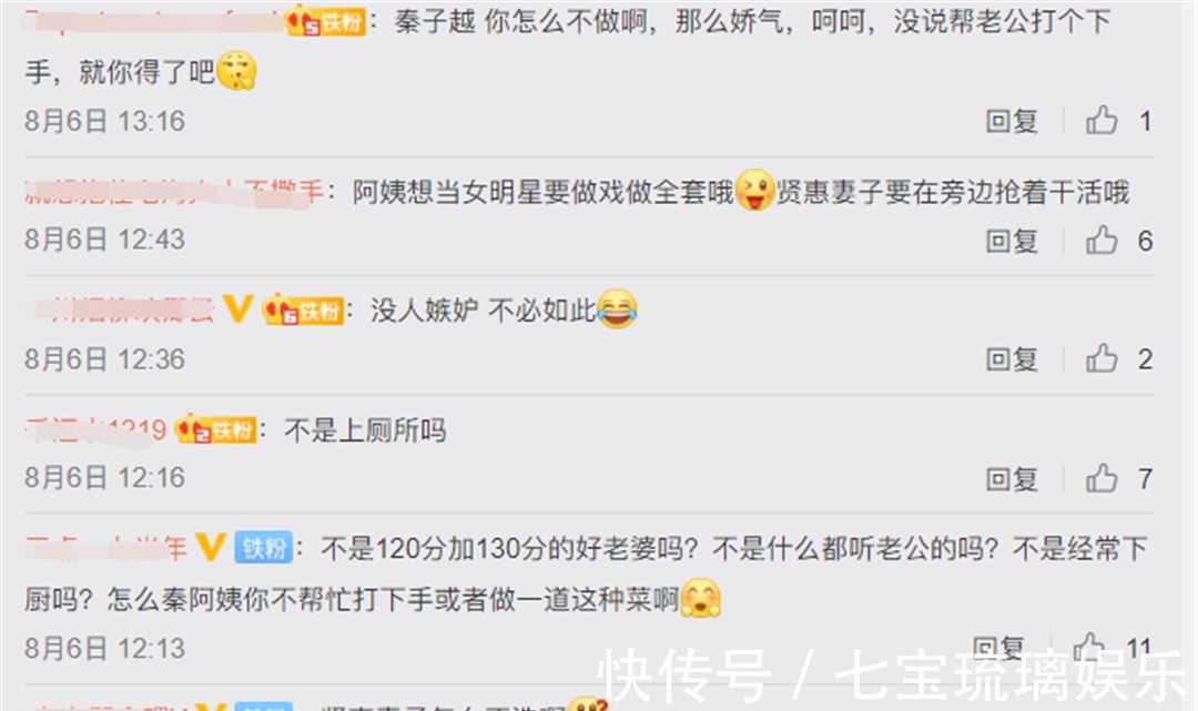 当事人|《做家务的男人》聂远靠猪大肠扭转口碑，秦子越却越来越受争议！