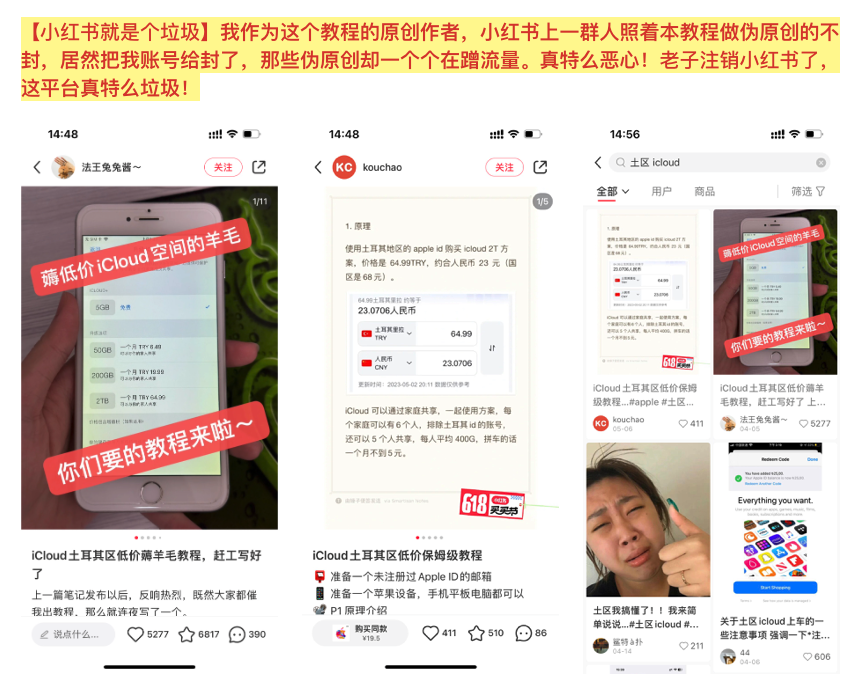 国区使用土耳其iCloud服务,手把手保姆级上车教程-423下载站