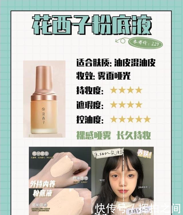 油皮|盘点9款值得买的粉底液,干皮油皮敏感肌看过来!