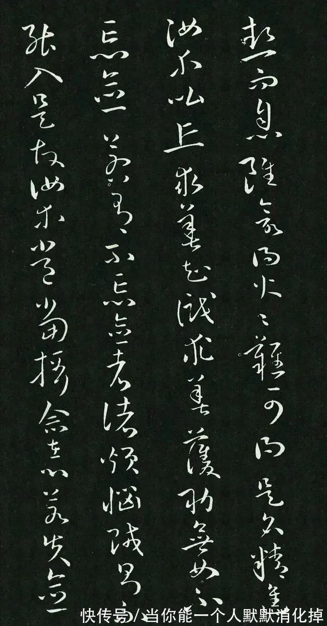 眼界|唐朝一幅罕见草书问世，这字超过了张旭与怀素，让人眼界大开！